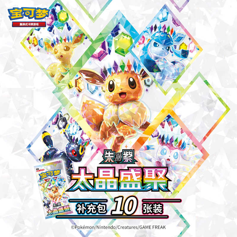 Cardstock Paper Pack - Auf Lager Original Pokémon-Sammelkartenspiel PTCG 17.5