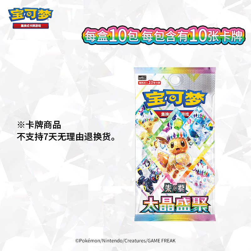 Auf Lager Original Pokémon-Sam – Cardstock Paper Pack Bewertung und Preis