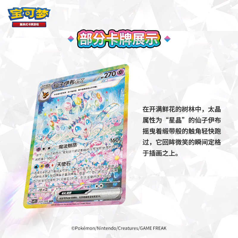 Auf Lager Original Pokémon-Sam – Cardstock Paper Pack Bewertung und Preis