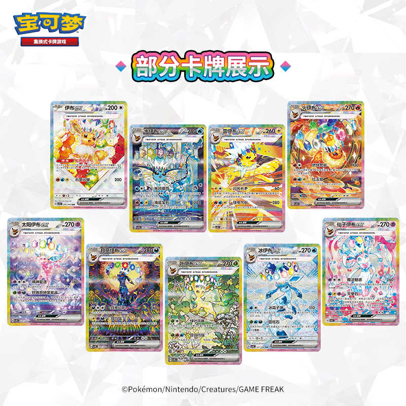 Auf Lager Original Pokémon-Sam – Cardstock Paper Pack Bewertung und Preis