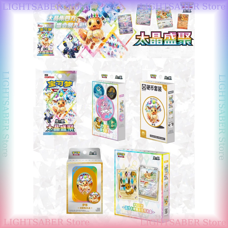 Pokemon Crystal Gathering CSV9 – Cardstock Paper Pack Bewertung und Preis