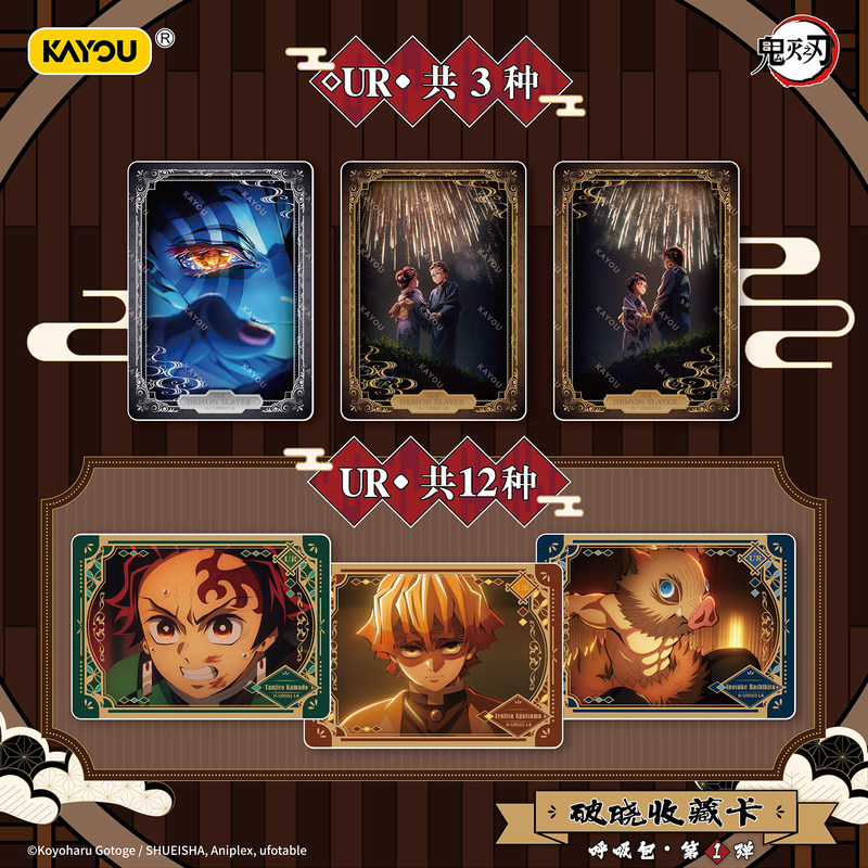 Offizielle Demon Slayer: Kimet – Cardstock Paper Pack Bewertung und Preis